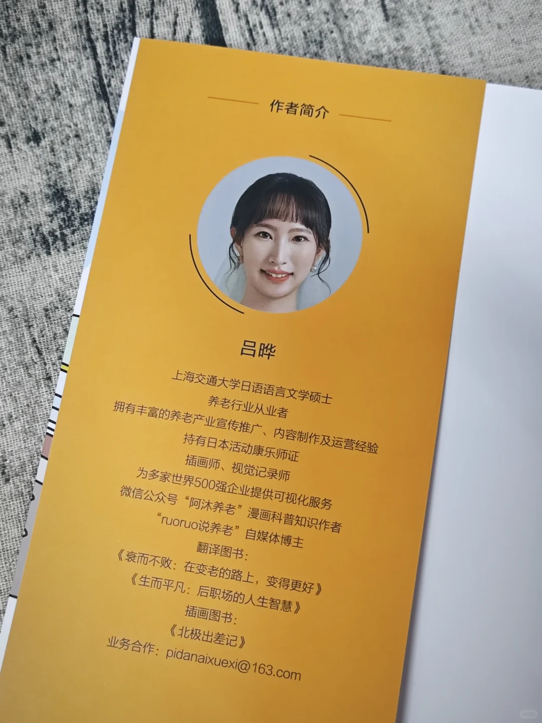 这本养老指南,让爸妈的晚年更安心❤️