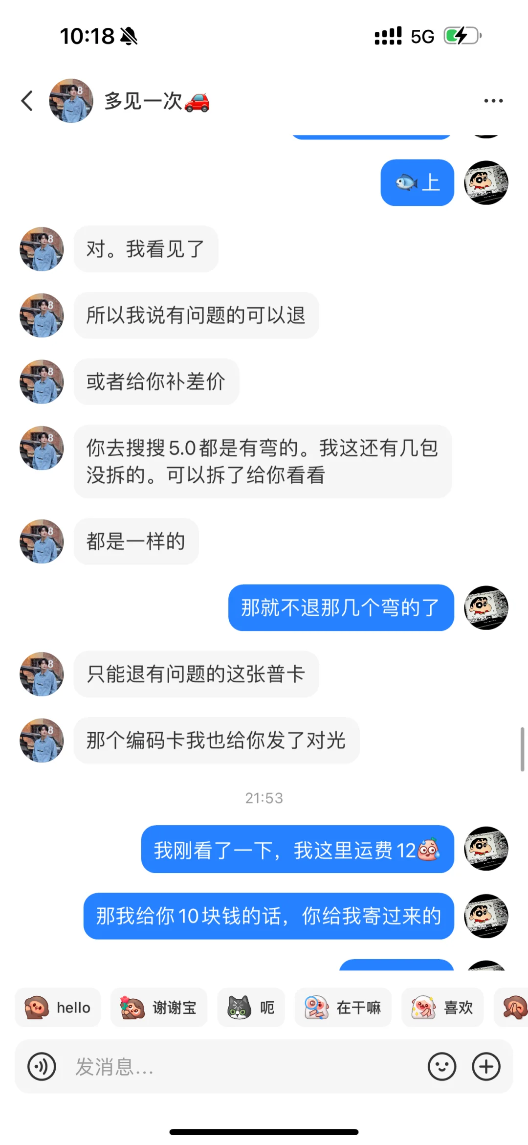这种不算瑕疵吗？（挂人避雷）