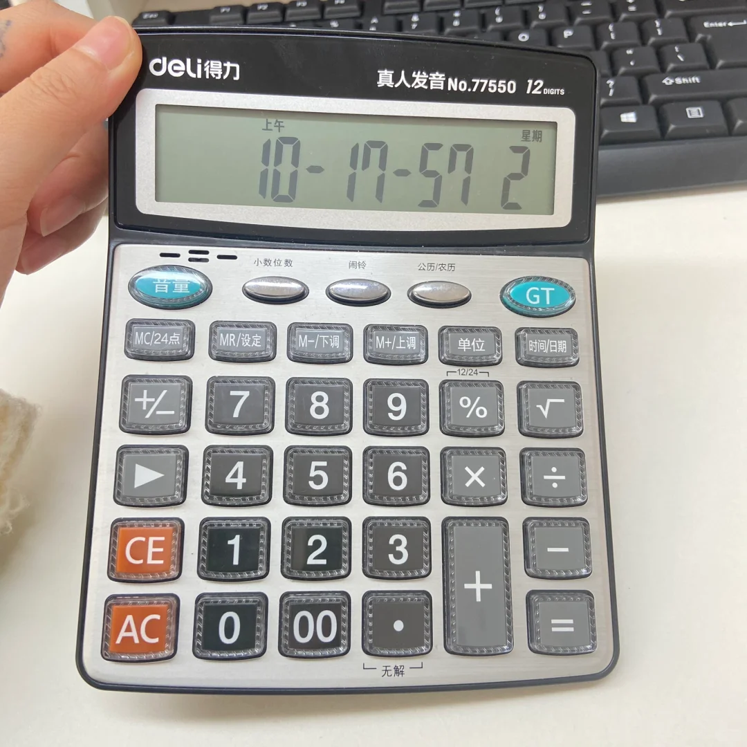 财务人的本命计算器