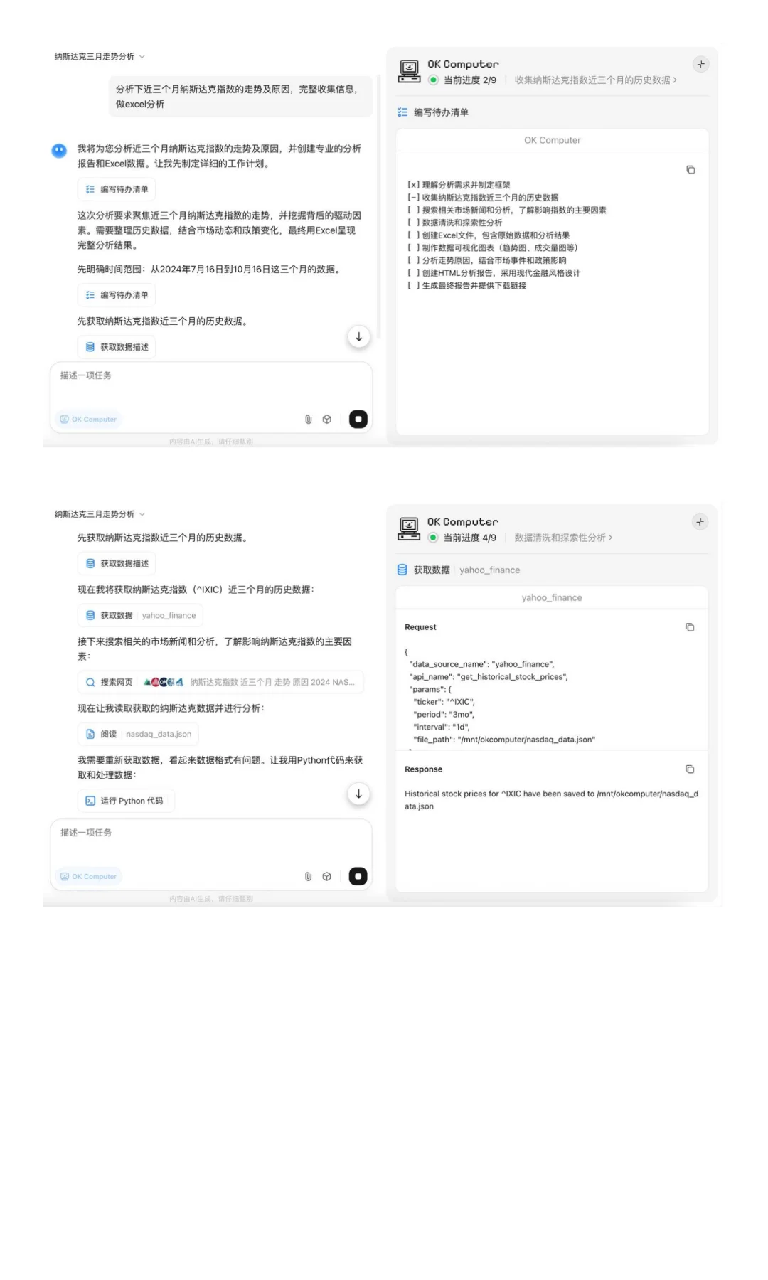 手动写excel\ppt\word的时代结束了