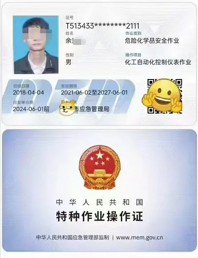 应急管理局危化品操作证分类工种有哪些？