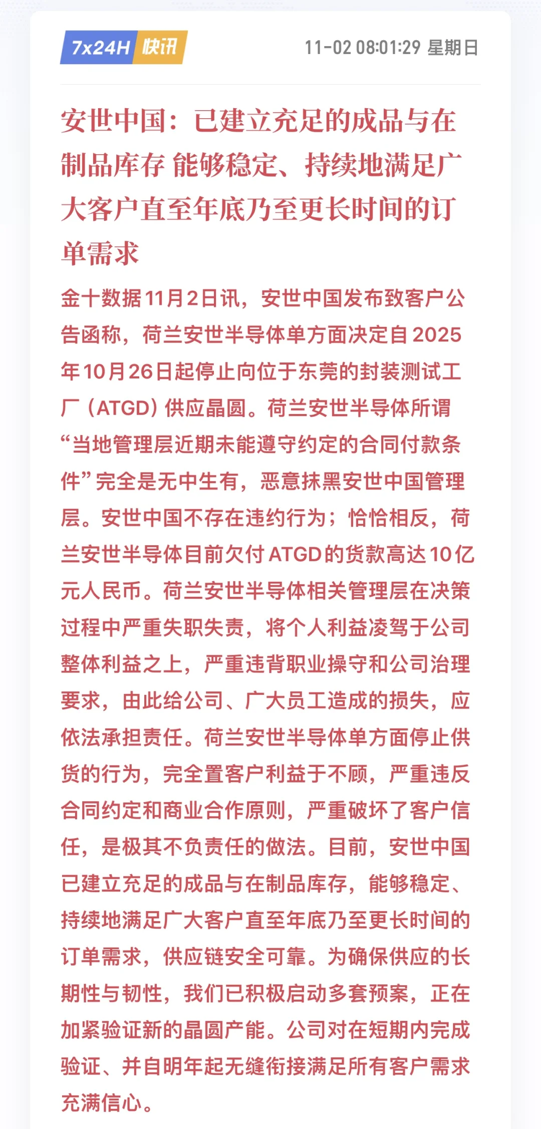 实现完全自主可控，荷兰??已哑口无言