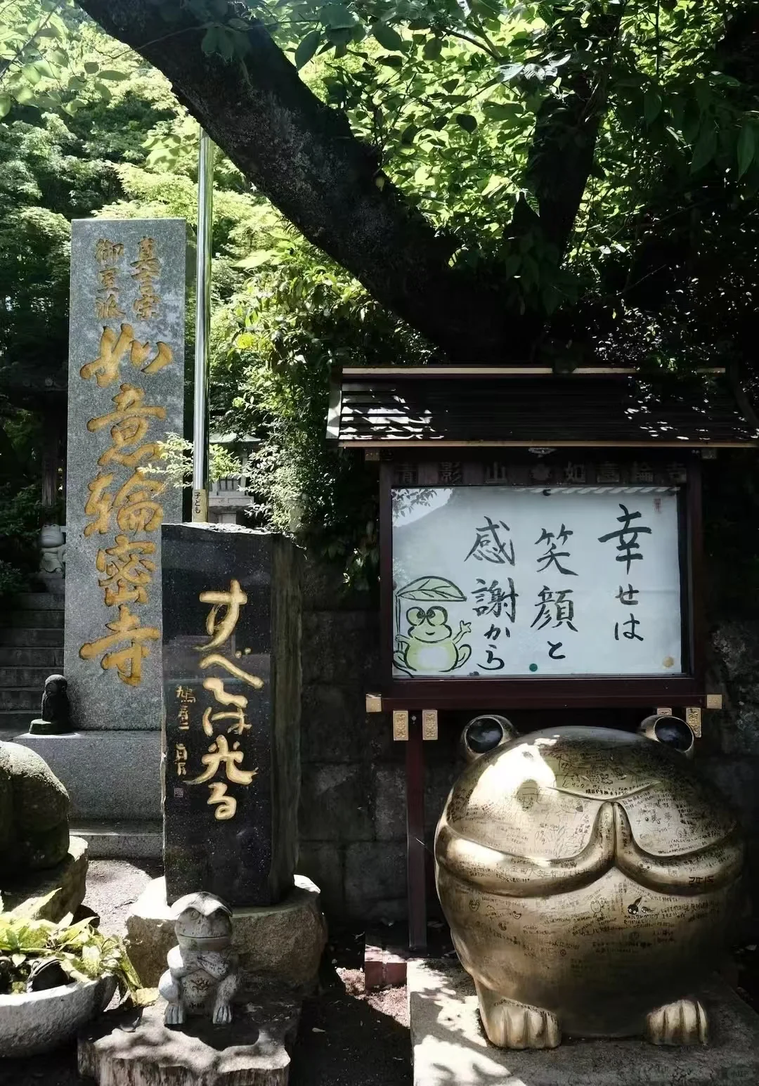 日本福冈—如意轮寺 青蛙