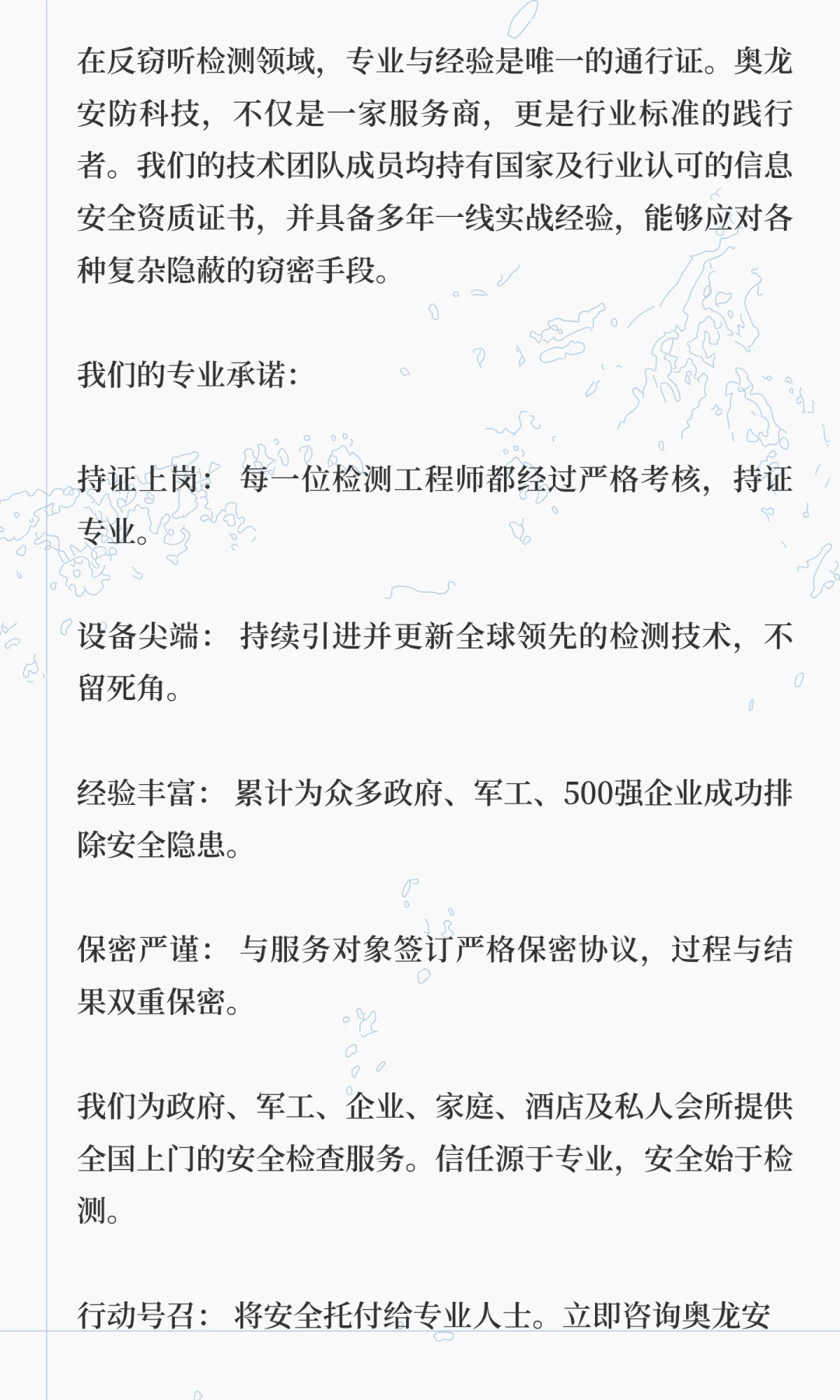 资质认证,技术领先 | 奥龙安防科技,定义