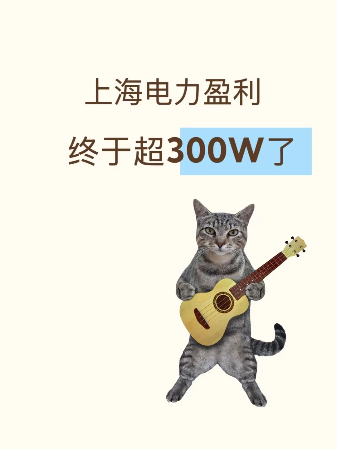 上海电力强到没朋友了