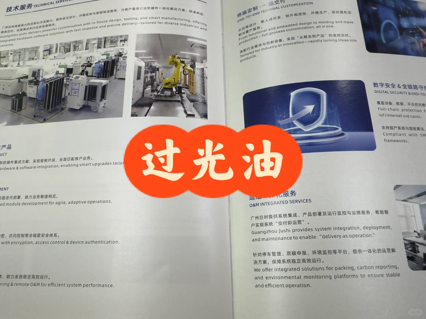 ‼️超全印刷工艺?