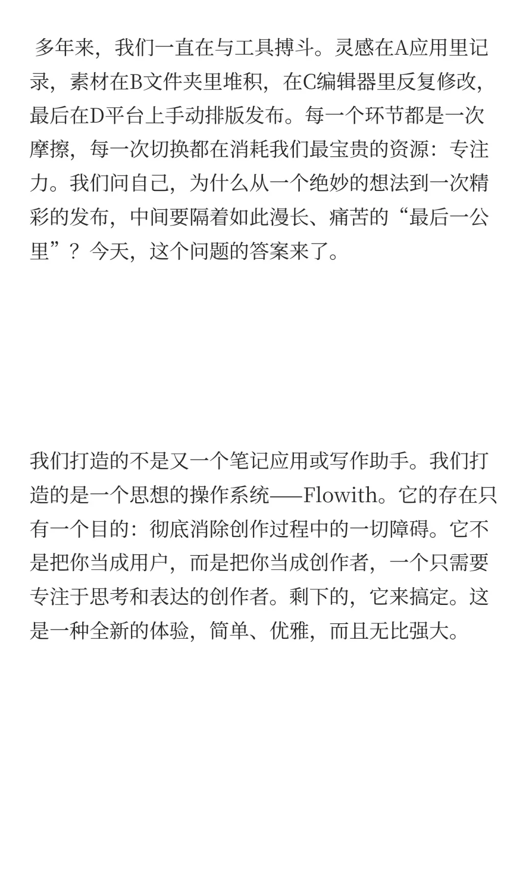 我们重新定义了内容创作