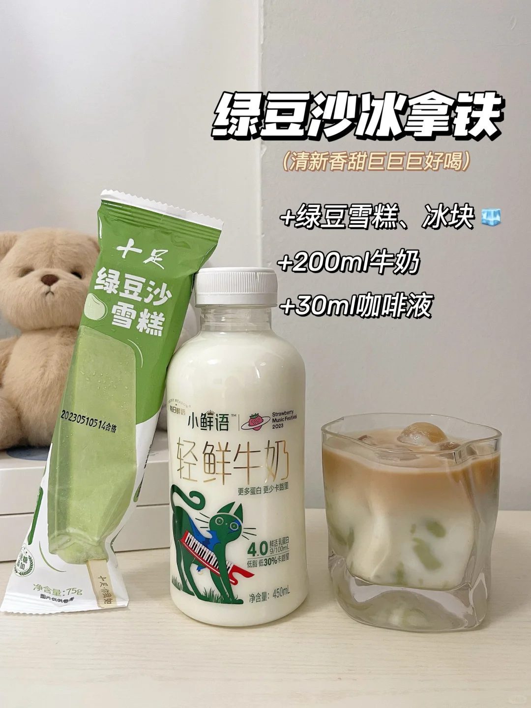 这样调真的好好喝❗️9款早八人自制咖啡合集