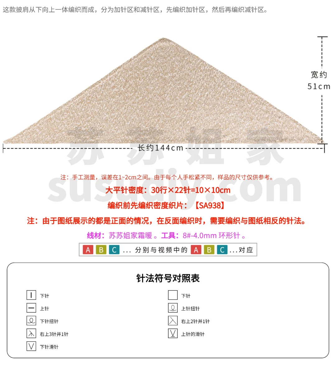 高级感拉满！?法式三角巾披肩图解分享
