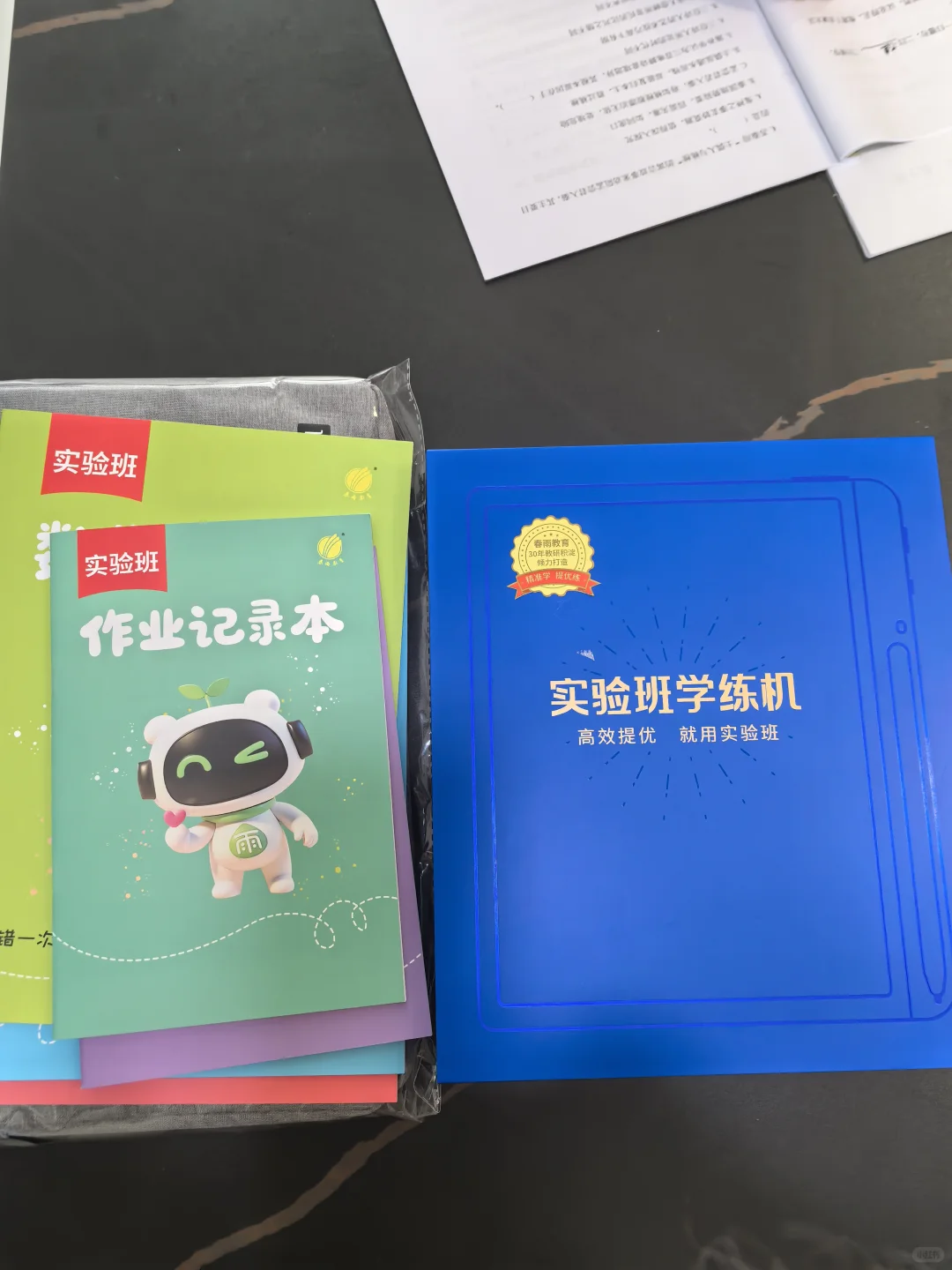实验班学练机，学习打卡第1天