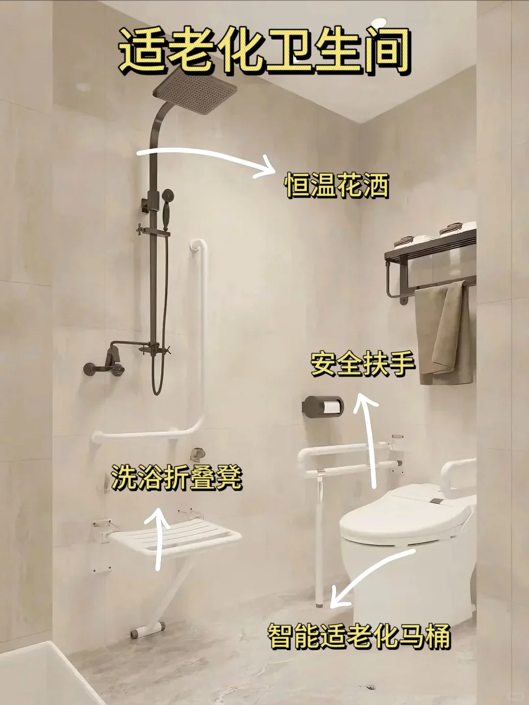 瞎搭之保姆级适老化改造设计