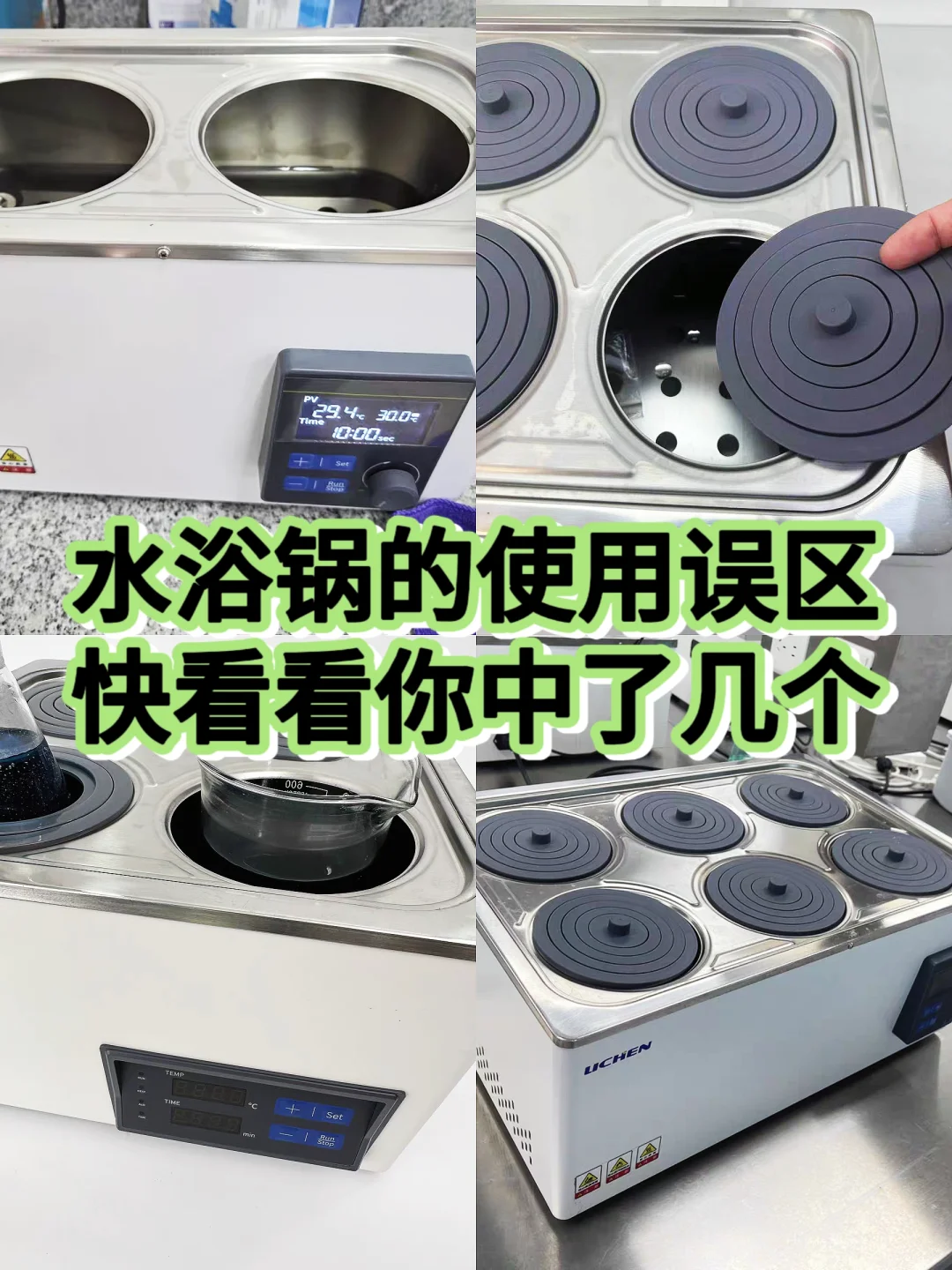 水浴锅的使用误区，快看看你中了几个