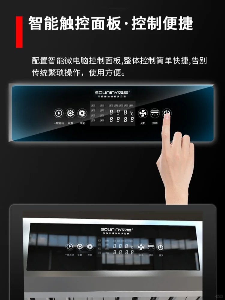 想选油烟净化器一体机设备，双尼的优势何在