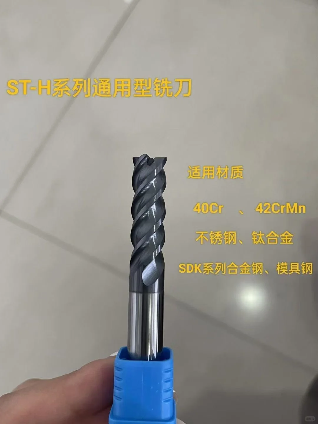 动态铣刀升级版通用型 精粗一体 原生料