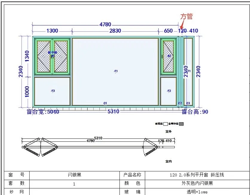 1.4w搞定13平封窗，现在人见人夸?