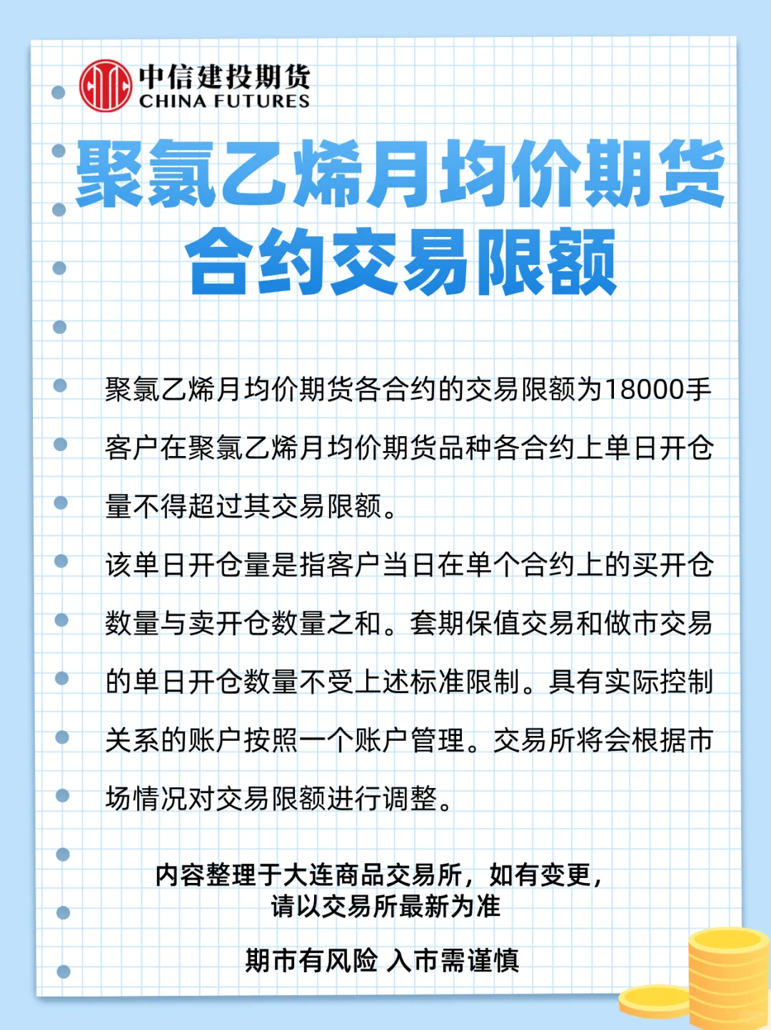 聚氯乙烯月均价期货