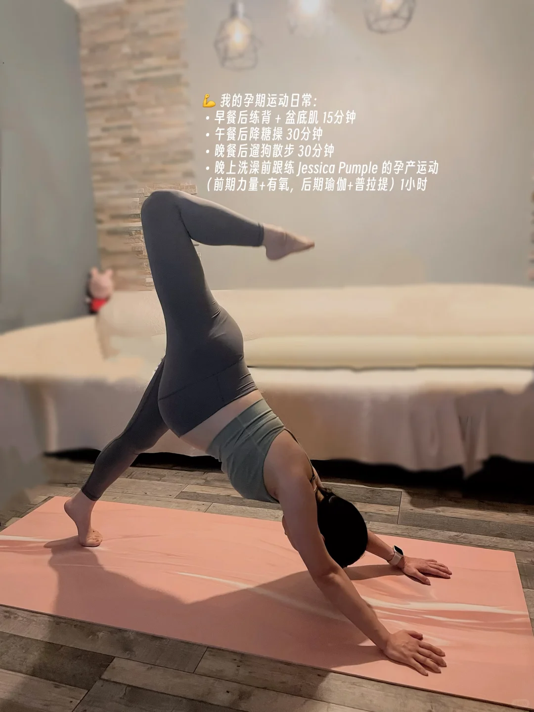 孕期增重15斤|我这样系统管理体重和健康!