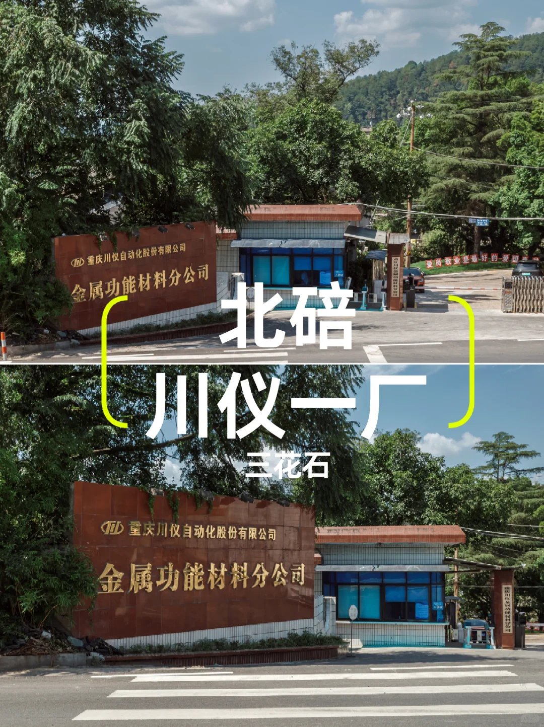 |川仪系列|川仪一厂