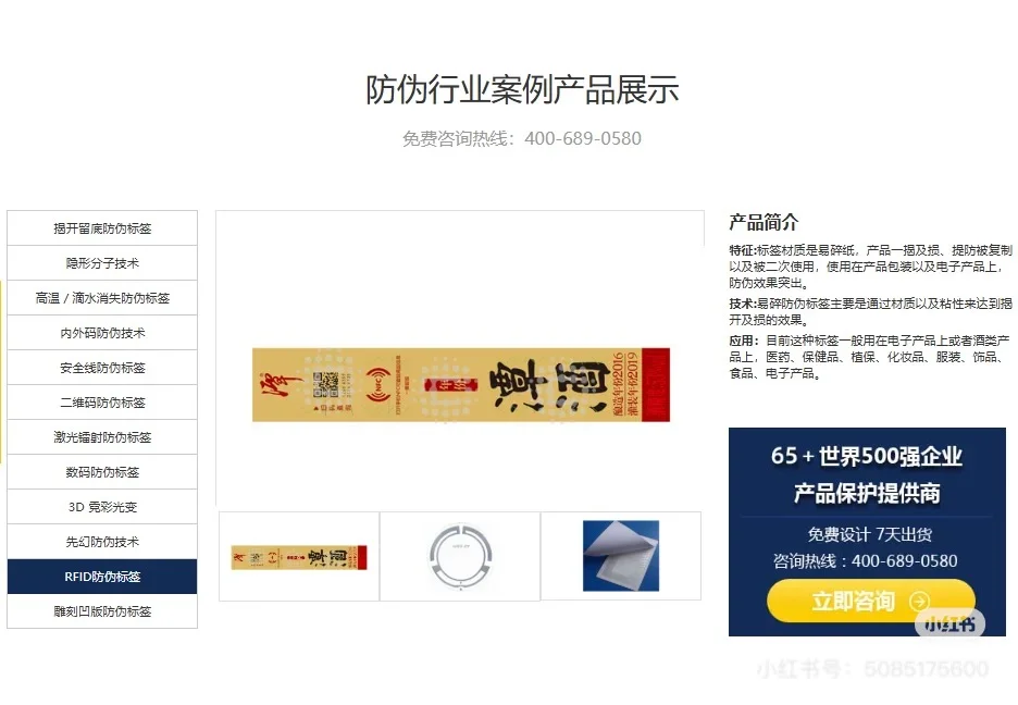 防伪标签支持各种定制，各类材质可选