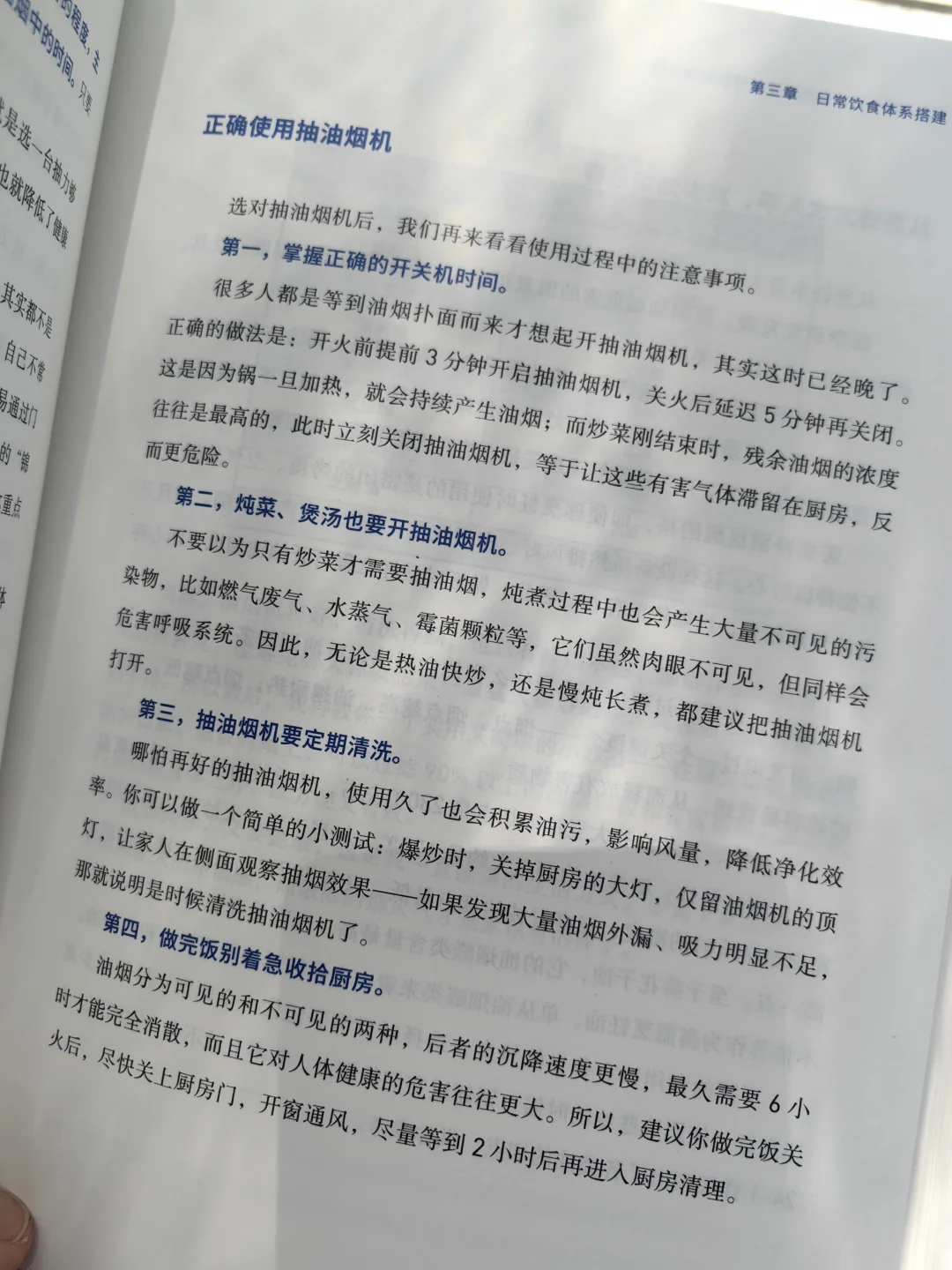 每个家庭都需要的《家庭健康管理全书》