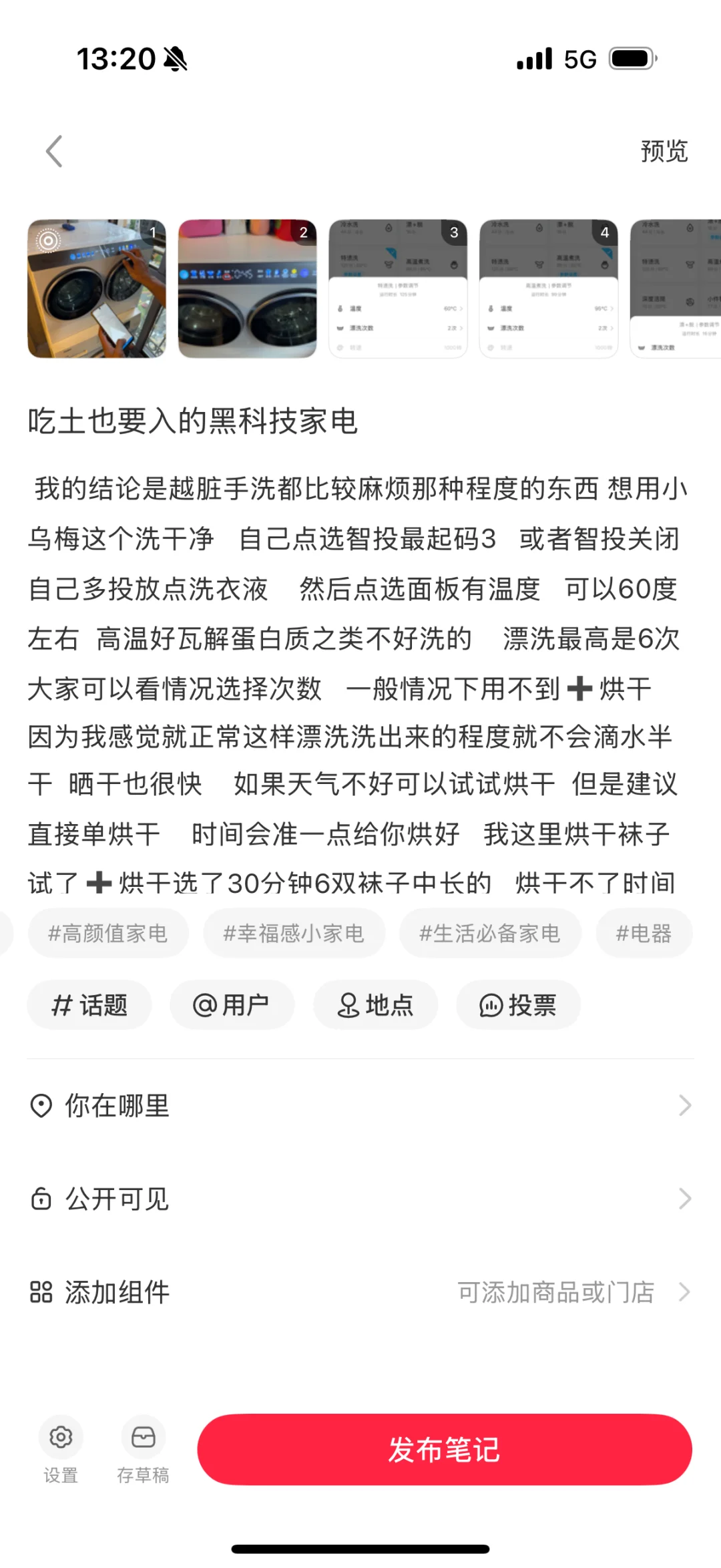 吃土也要入的黑科技家电