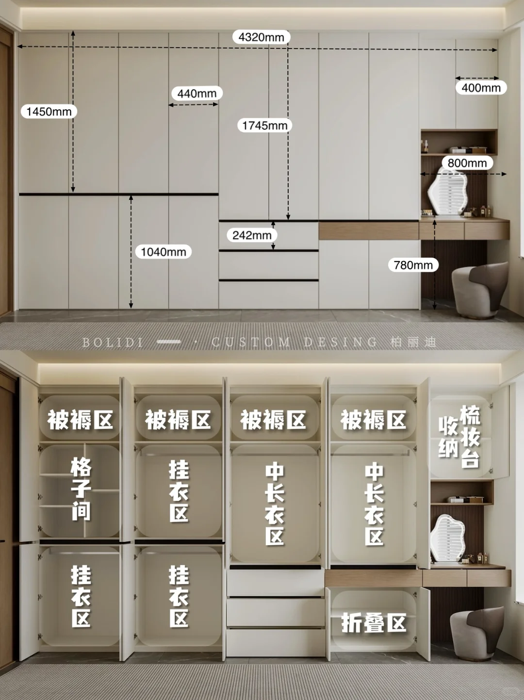 老师，免拉手床尾衣柜加个梳妆台可以吗？