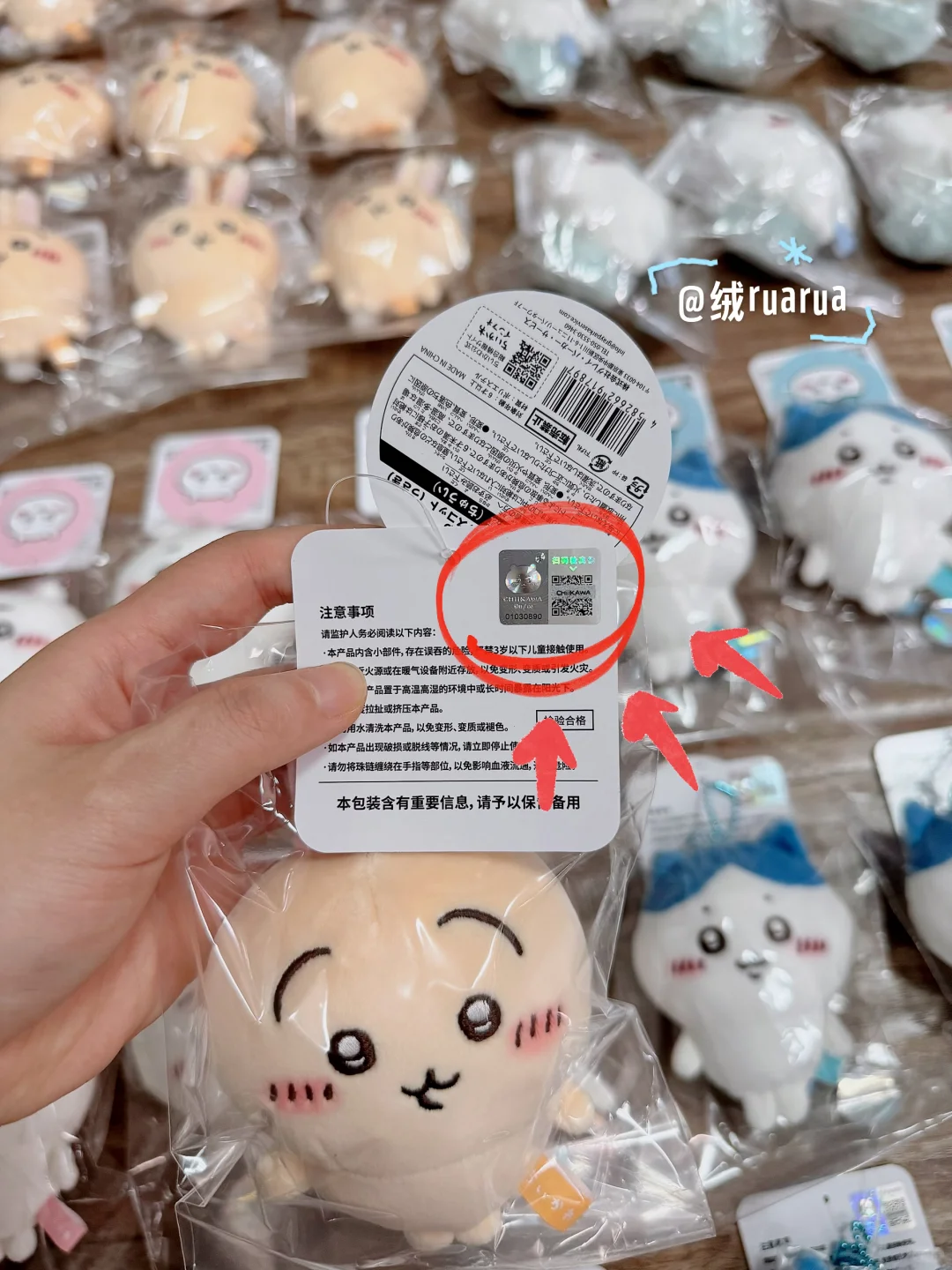 正品防伪标细节