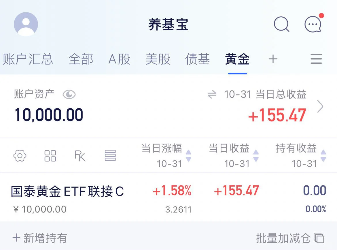黄金税新规 对投资者和普通人的影响