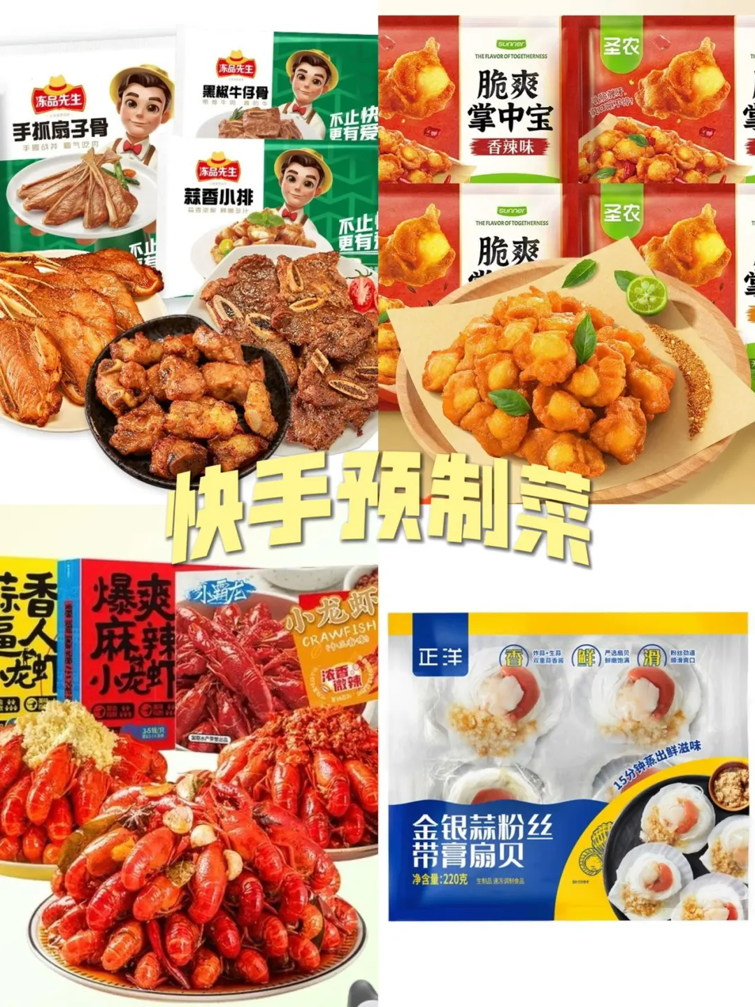 ? 【华味世享】冷冻柜出海