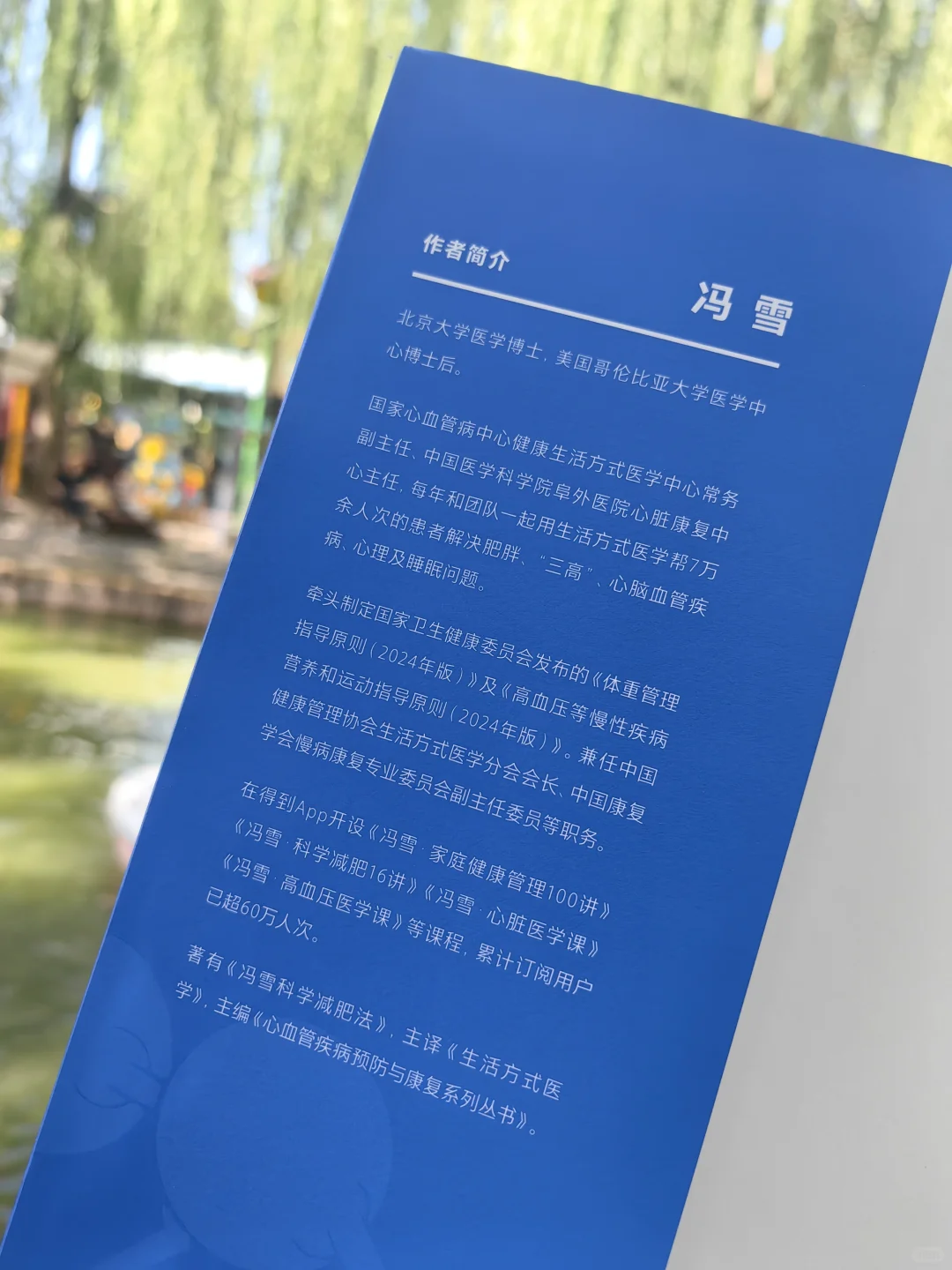 每个家庭都需要的《家庭健康管理全书》