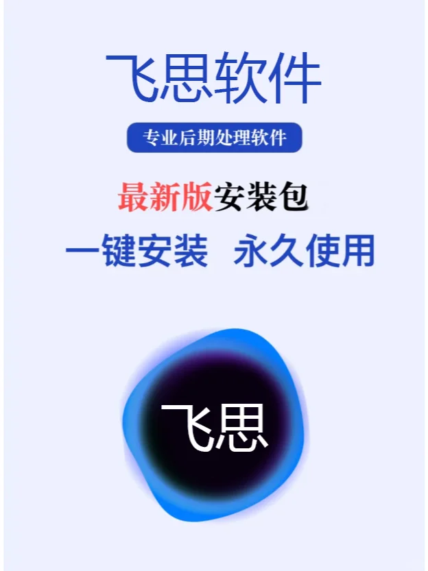 飞思Capture One Pro25最新安装包