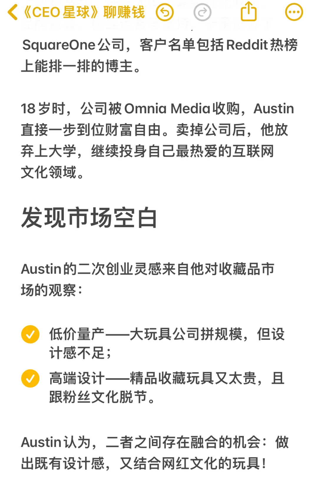 搞钱攻略！ 13岁靠“丑萌玩具”年入4000万美元