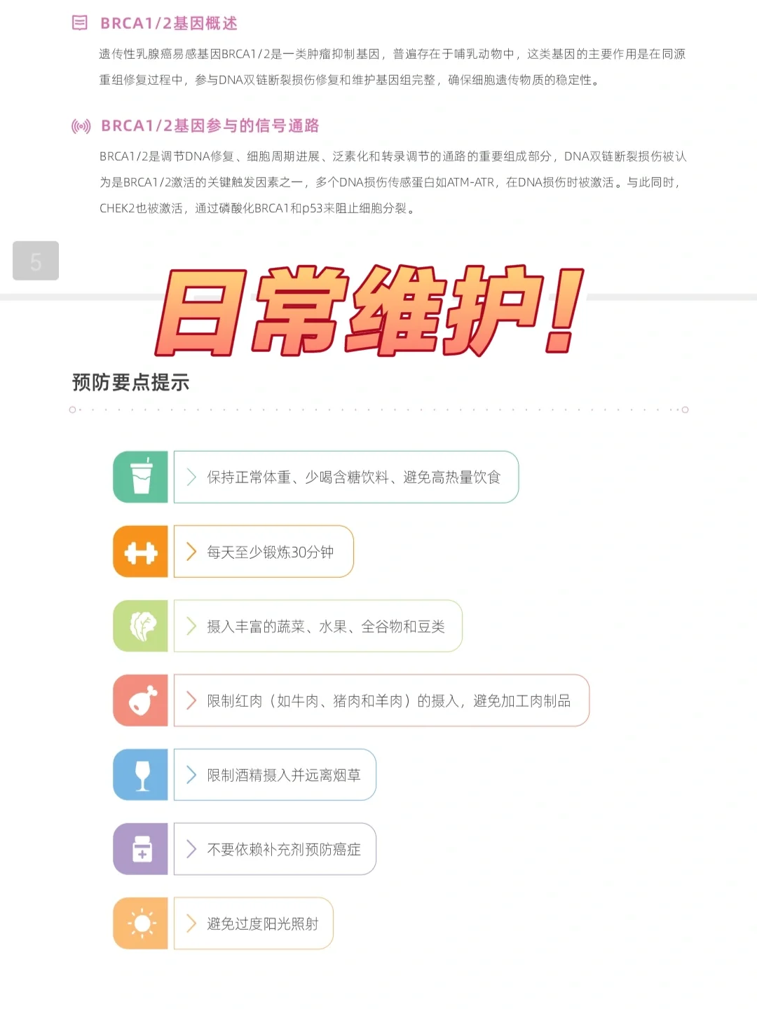 疾病基因检测❗️|是福音❓还是浪费❓