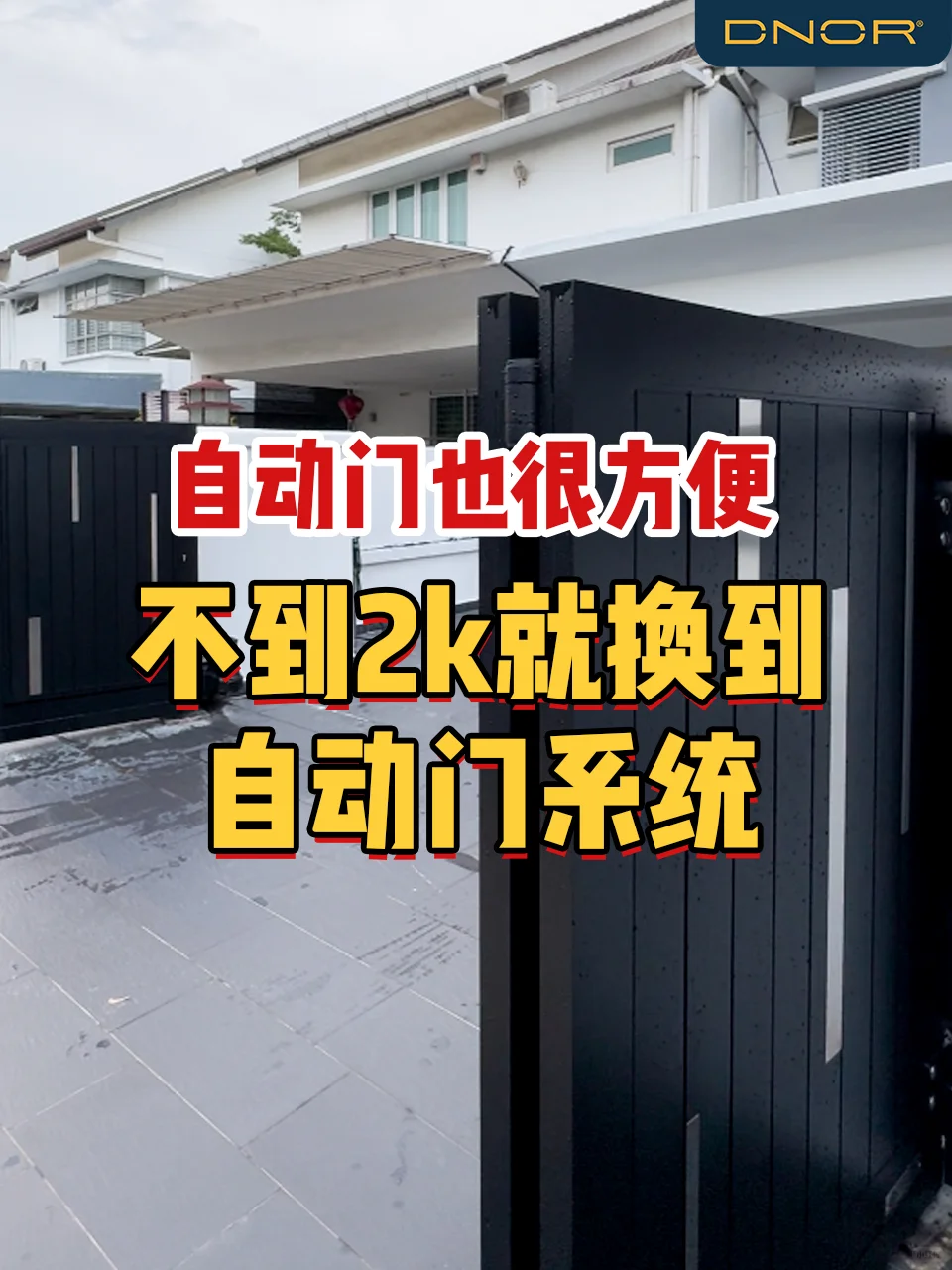 ?? 住Landed一定要做保命Alarm