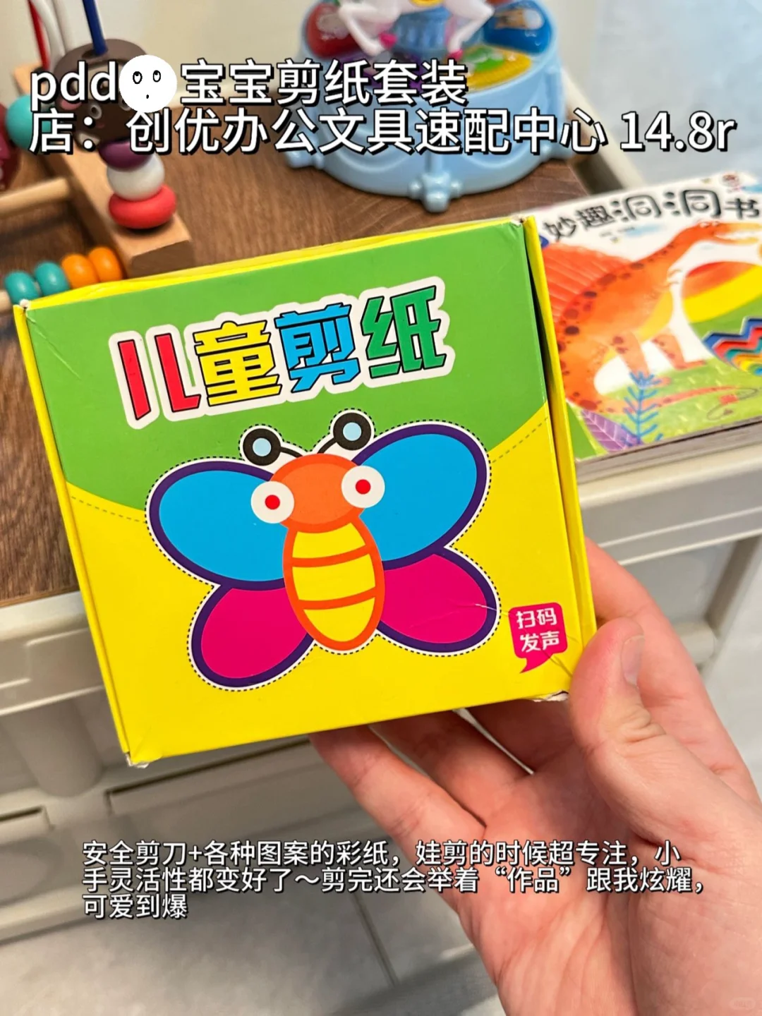 pdd给娃淘的益智玩具