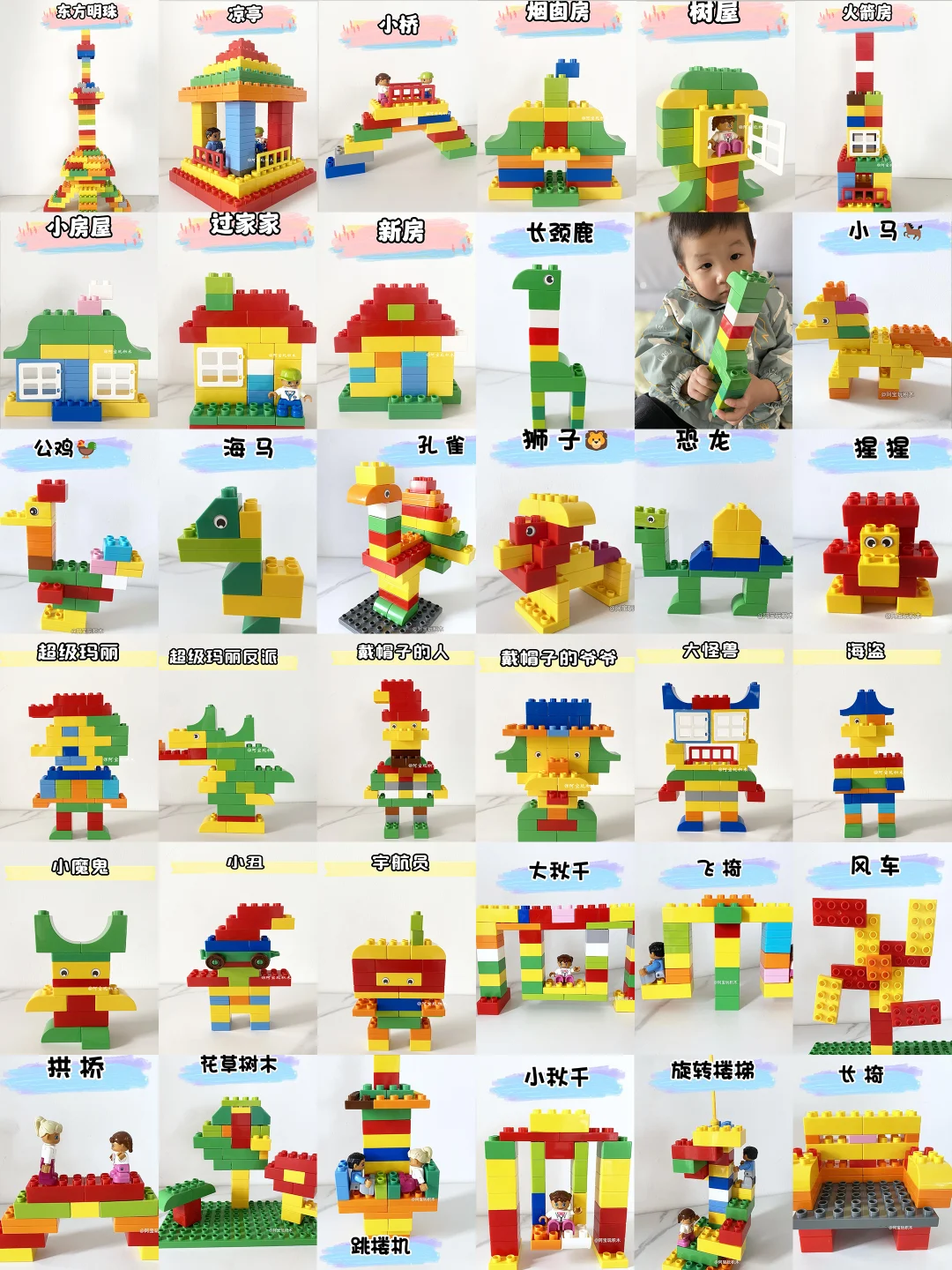 积木集合大放送-第6弹！可打印，赶紧收藏