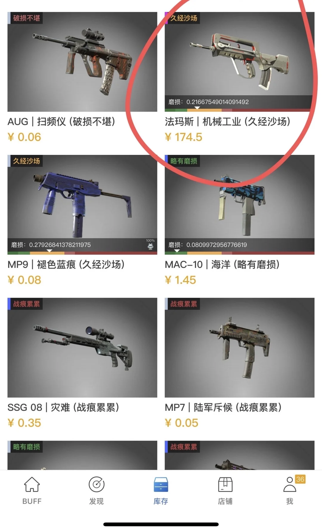 法玛斯—机械工业