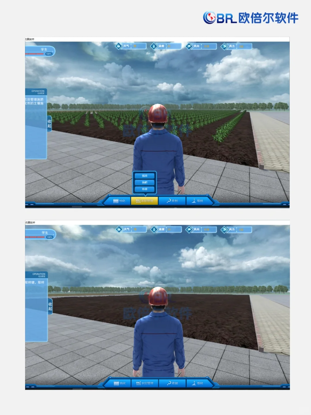 环境专业 | 农用地土壤污染修复虚拟仿真