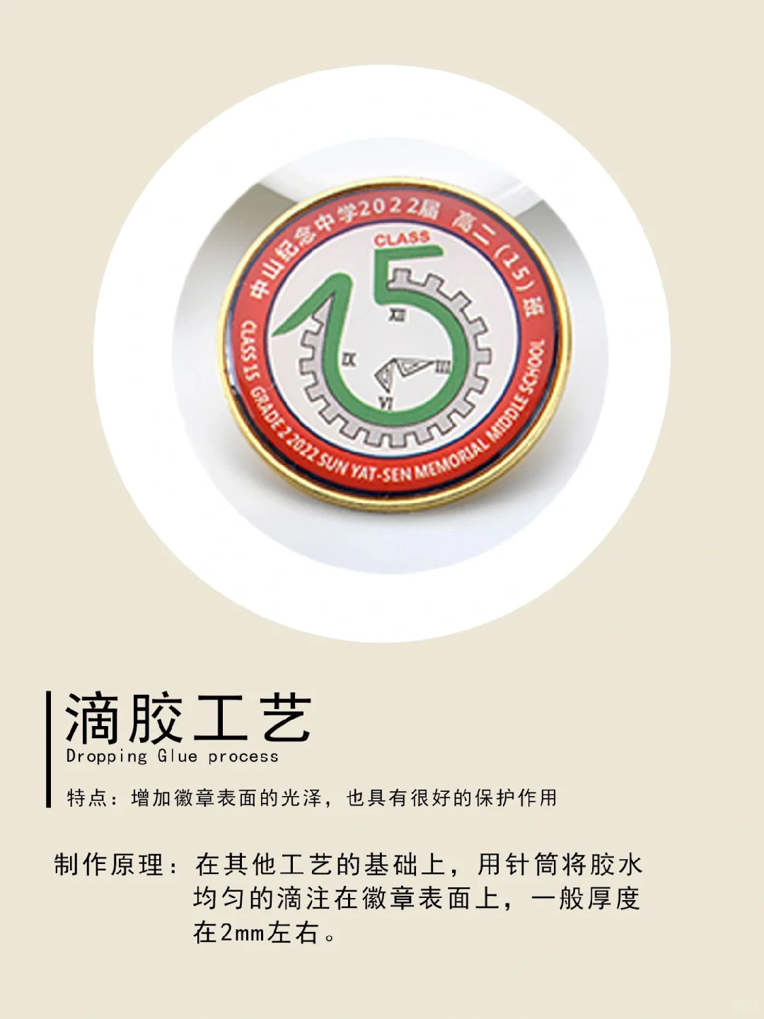 制作徽章的各种工艺