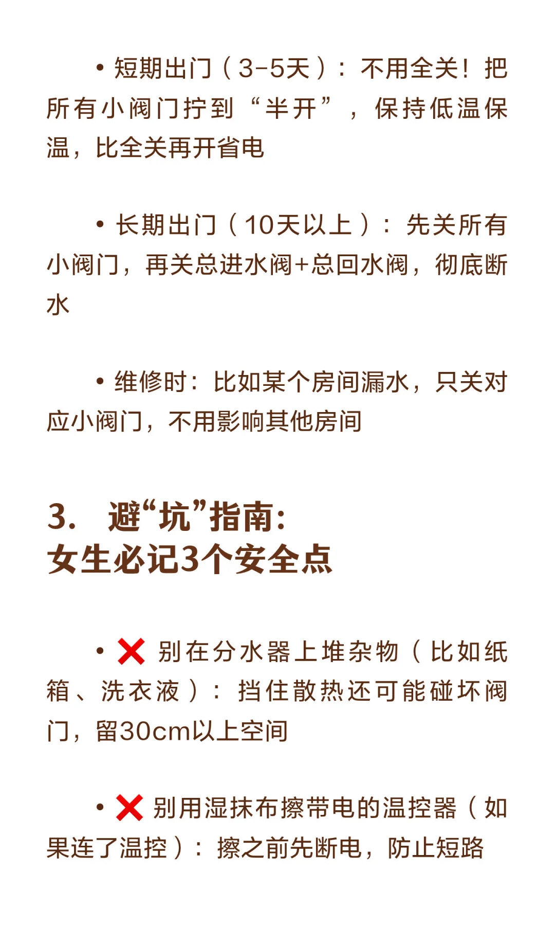 女生必看！地暖分水器从“看不懂”到“会操