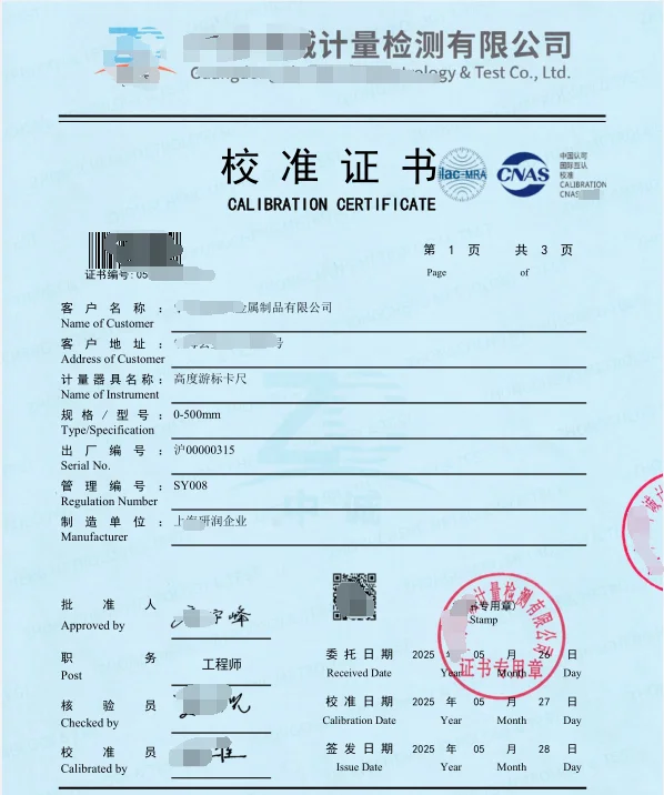 仪器设备 校准/检定，上门服务