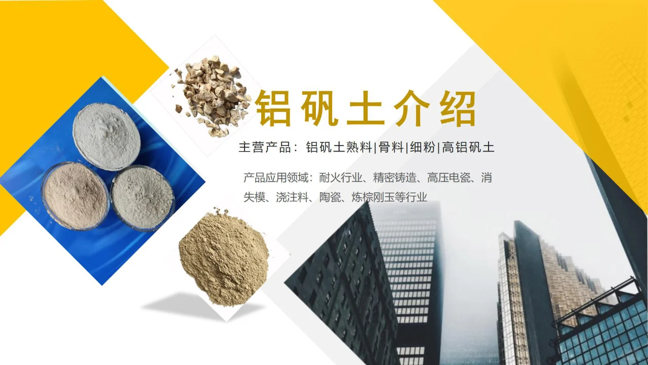 化工催化剂的选择：铝土矿的优势与应用