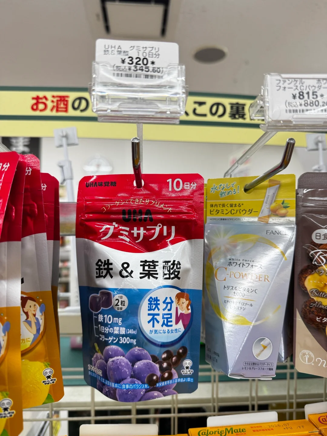 一些最近我在吃的保健食品??