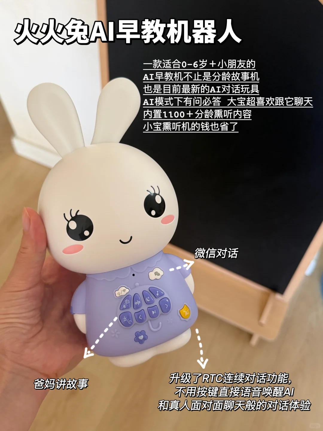 省麻了!俩娃需求竟被一台AI早教机全满足……