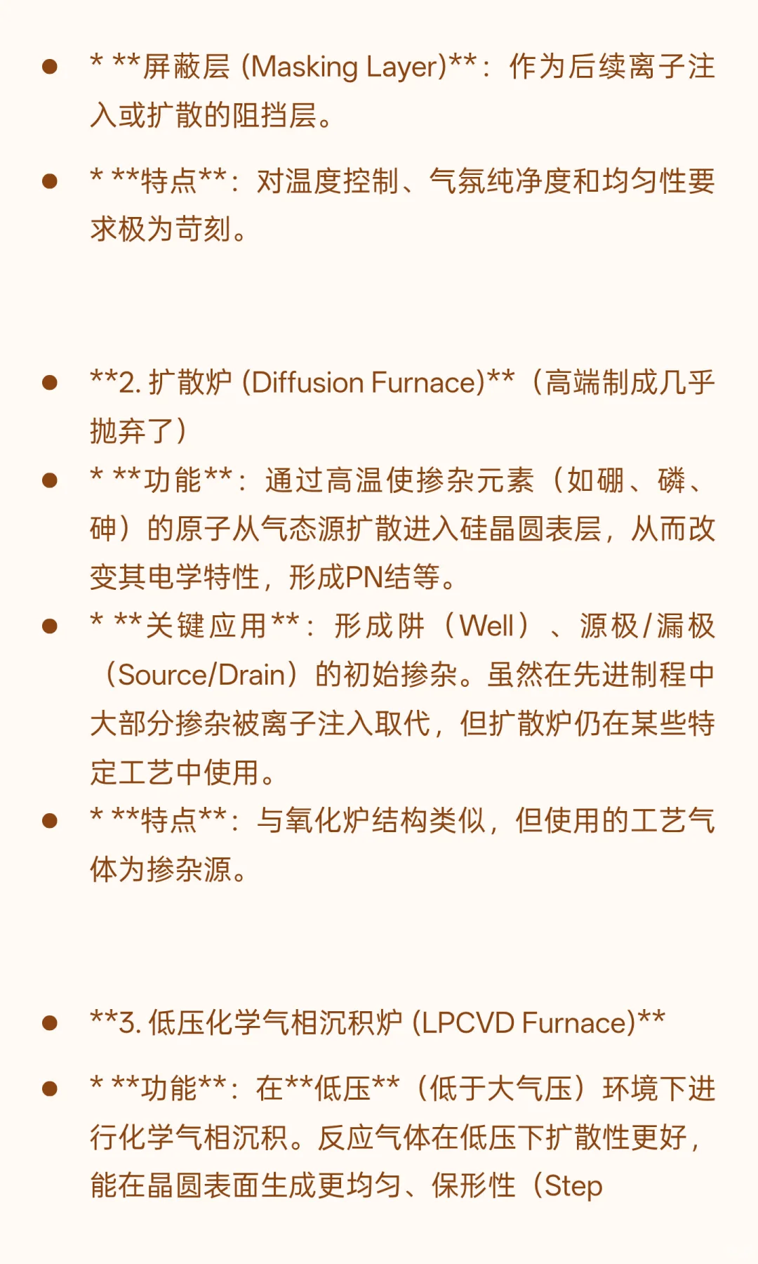 一文讲清半导体炉管机台