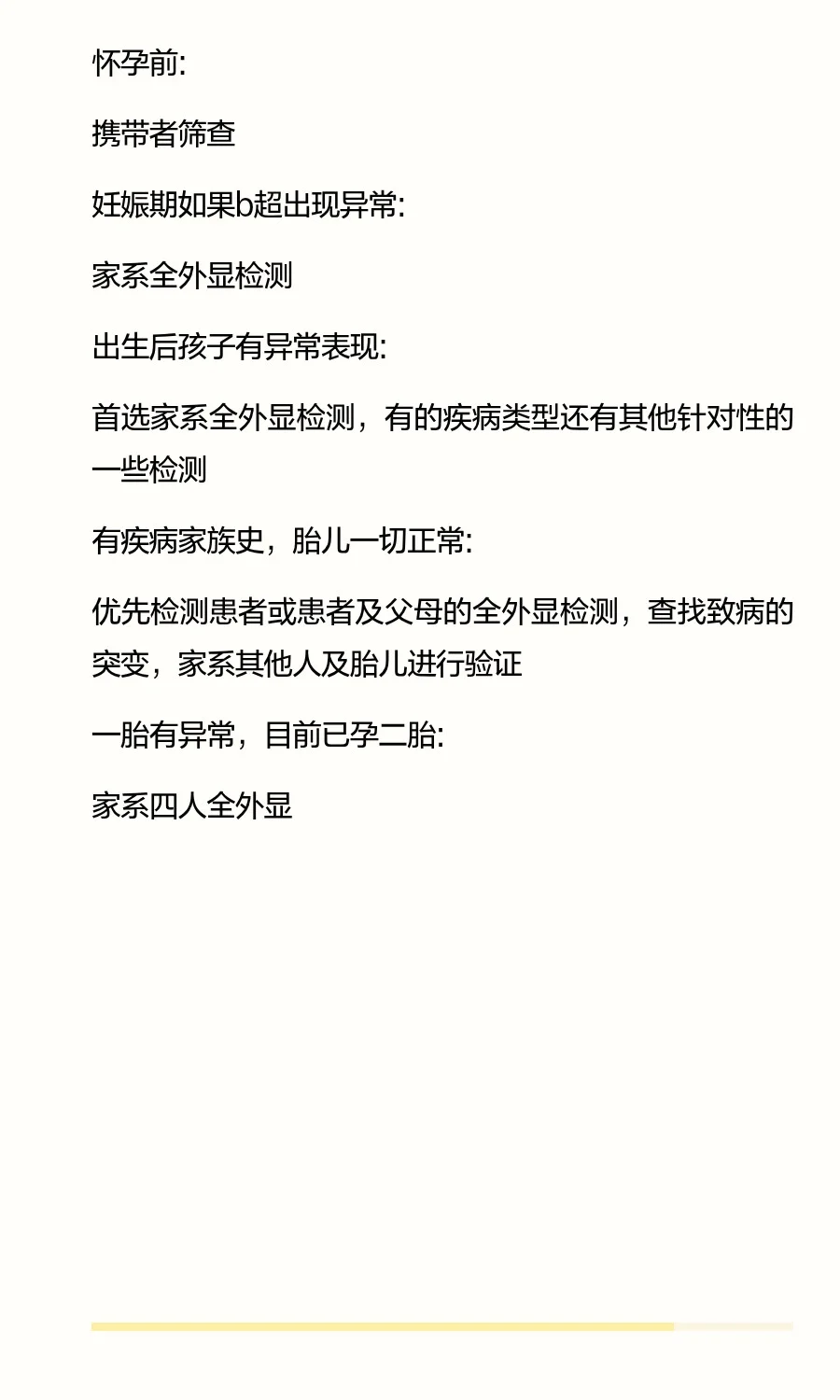 基因检测项目怎么选？