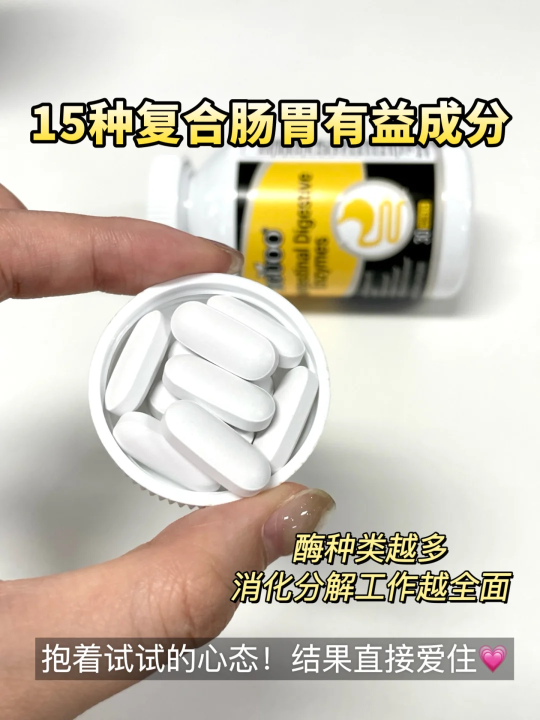 消化酶届的“老大哥”,真是有点意思..