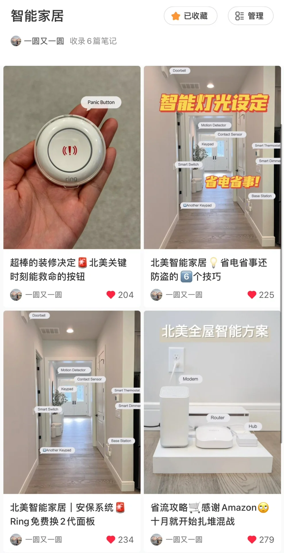 北美智能安保?这么简单的钱就不让别人赚了