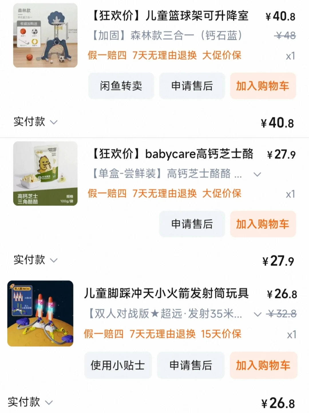 这些年我给外甥们买过的儿童节/生日礼物