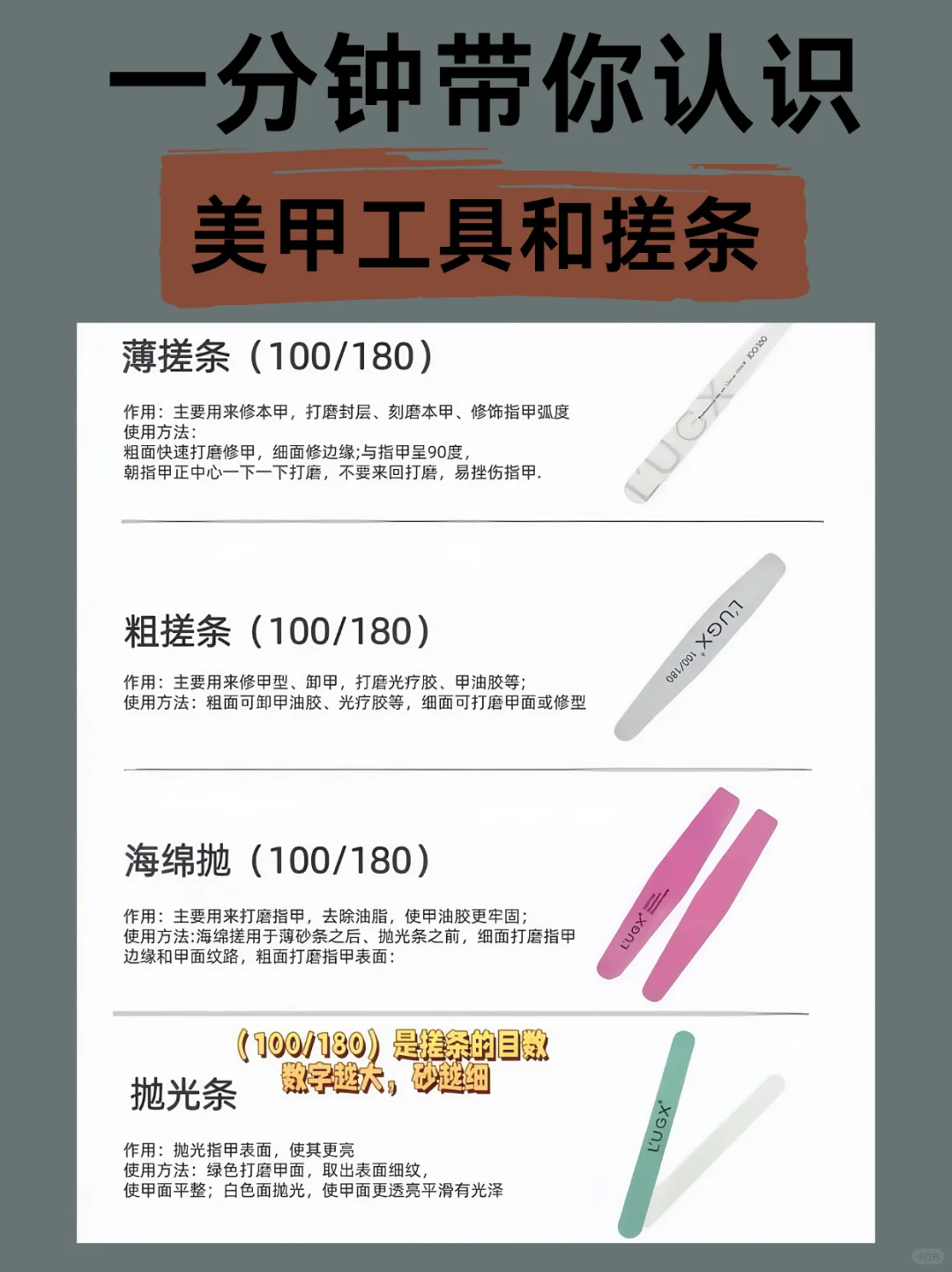 分钟带你认识美甲工具和搓条
